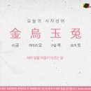 금오옥토 시선뉴스