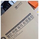 빛나는점핑다이어트 | 층간소음 걱정 NO! 멜킨 머렌육각트램폴린과 스마트 체중계로 시작한 점핑 다이어트 1주차, 찐 감동 후기