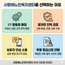 동구재가노인돌봄센터 이미지