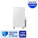 선택21 - 고양시 덕양구 혜음로 29-15 | AY70H21100GVD vs AY70H21100GTD 비교! 고민 끝에 선택한 삼성 21L 인버터 제습기 사용후기! 리뷰 추천