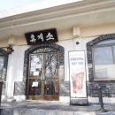 충렬사 앞 화장실 이미지