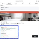 다다민박 | 마쓰야마 여행 숙소 추천 위치 최고 비스타 호텔 조식 찐후기