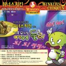 위너스치킨 네이버블로그