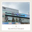 에이바헤어목동역점 | 목동 레이어드컷 잘하는 곳 찾는다면! 에이바헤어 목동역점 C컬펌 후기