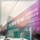 용인맛집 김가네숯불닭갈비 용인처인구점에서 양념닭갈비 막국수 날치알주먹밥 데이트 추천 후기