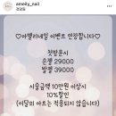아멜리네일