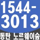 이리성심유치원 | 동탄 노르웨이숲 방문후기 알려드려요~