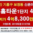 신촌마을 포스홈타운1단지 이미지