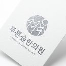 태양한의원 이미지