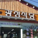 전라도추어탕 이미지