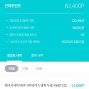 일상 2024.02.19(월) ~2024.02.25(일) 지출 내역
