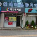 드림복권전문점