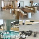 키즈풀빌라펜션기억해 | 전남키즈펜션 전남순천키즈독채풀빌라펜션 : 기억해