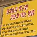 번지농장돌판아구찜 군산지곡점 이미지