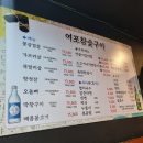 여포참숯구이 이미지