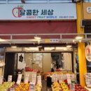 과일세상2