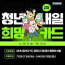 대전청년