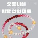 세계적 거장 오토니엘, 부산을 디자인하다… F1963에서 WDC 부산 첫 공식 협력 전시 개최 이미지