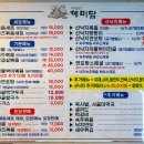 해미담 | 물왕호수 맛집 [해미담] 불향 가득한 낙지볶음 맛집 낙지볶음세트 후기