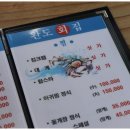 완도회집 이미지