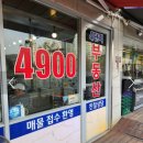 동일4단지공인중개사사무소 이미지