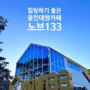 에노브카페 이미지