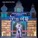 안데르센극장 이미지