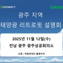 광인사업㈜ 이미지