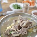 고집센그집갈비탕 남천점