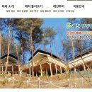 태라글램핑 이미지