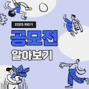 주식회사 지에스25후암본 | 대학생 공모전 정보 알아보기 | 2025 하반기 공모전 사이트 추천