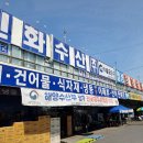 농수산물도매시장 수산동_1 이미지