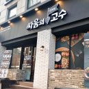 서초중앙로33길 11 이미지