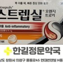 한길약국 이미지