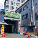 대일셀프세차 이미지