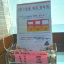 반송농장 | [모모래빗 당근농장 교환후기]도노도노낮잠이불교환/빠른등기비용/배송기간