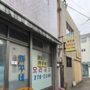 포항 구룡포 맛집으로 유명한 &#39;까꾸네모리국수&#39; 내돈내산 솔직후기