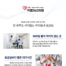 판교이엠365의원 이미지