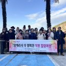 2025년 12월 (사)농촌복지센터(진안노인복지센터) 직원 힐링여행 이미지