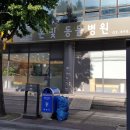 온빛동물병원 이미지