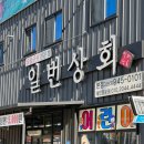 고령축산물직판장 이미지