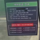 백마셀프세차 이미지