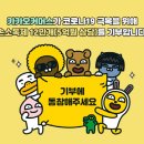 주식회사 에프엘씨 이미지