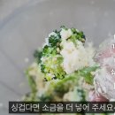 브로콜리두부무침 이미지