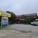 길상갈비 이미지