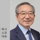 구원파에서 19년 만에 돌아온 약사 이미지