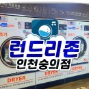 런드리24운영 이미지