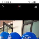 최우진 가수님 건배 이미지