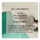 울산 동구 신상 오션뷰 호텔 타니베이 디럭스더블룸