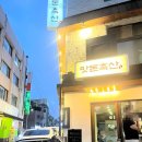 제주맛돈 | 역삼동삼겹살맛집 맛돈축산 강추 후기